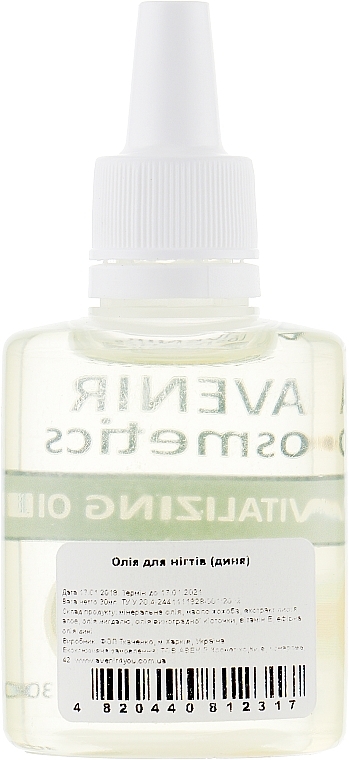 Melon Cuticle Oil - Avenir Cosmetics Revitalizing Oil — photo N2