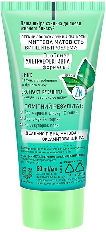 Instant Matte Aqua Cream 'Perfect Skin' - Chistaya Linia — photo N2