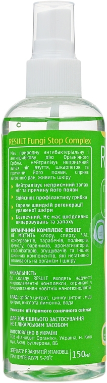 Organic Stop Odor & Fungi Spray - Result FungiStop — photo N2