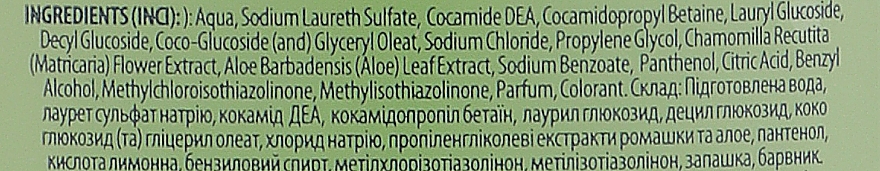 Soft Baby Bathing Gel with D-Panthenol 'Chamomile & Aloe' - Velta Cosmetic Multi-Pulti — photo N2