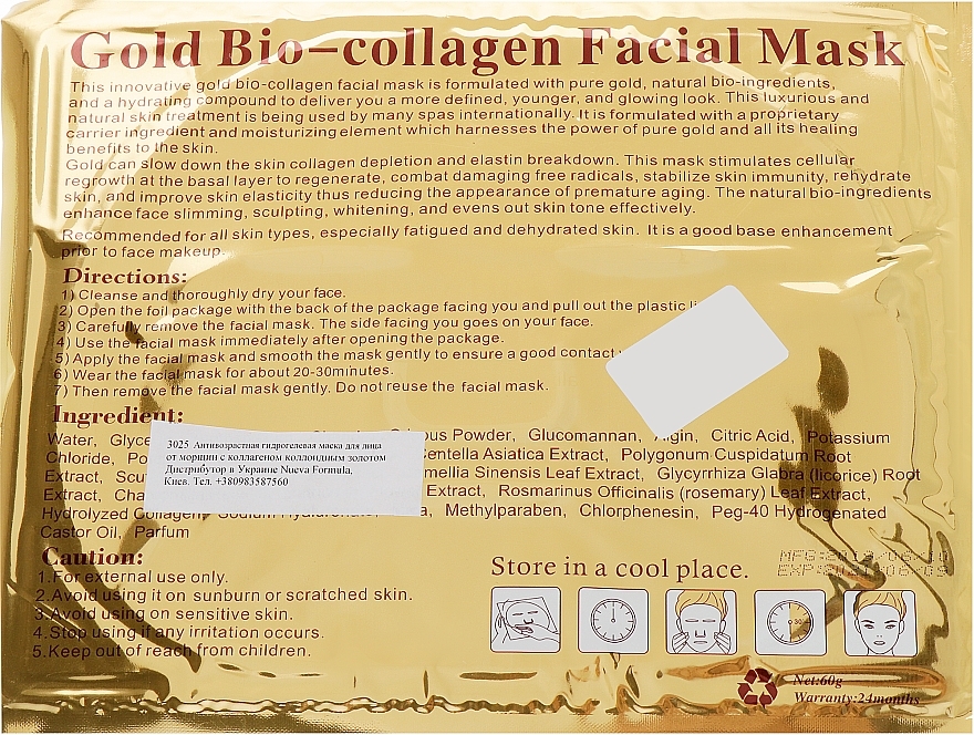 Anti-aging Wrinkle Hydrogel Face Mask with Collagen and Colloidal Gold - Veronni — photo N2