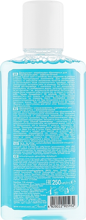 Antiseptic Deodorant Mouthwash - Aromat Healer — photo N2