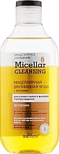 Fragrances, Perfumes, Cosmetics Biphase Makeup Remover Micellar Water 'Ultra Cleansing' - Bielita Micellar Cleansing