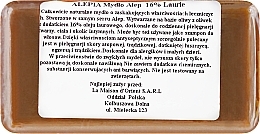 Laurel Oil Soap, 16% - Alepia Soap 16% Laurel — photo N2