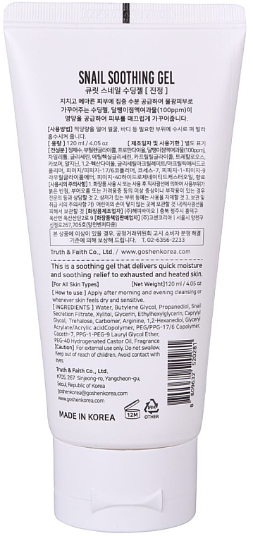 Soothing Face & Body Gel - Quret Snail Soothing Gel — photo N2