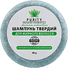 Solid Shampoo for Oily Hair with Ghassoul Clay & Coconut Oil - Purity — photo N1