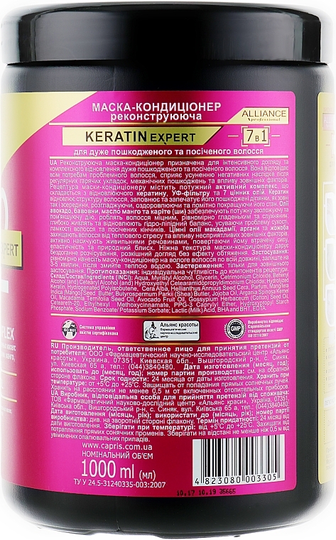 Reconstructing Conditioner Mask - Alliance Professional Keratin Expert — photo N7