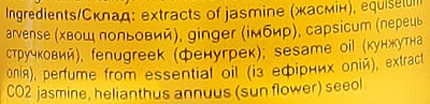 Ayurvedic Hair Oil 'Chameli (Jasmine) & Ginger Root' - Triuga — photo N4