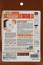 Collagen Face Mask - Japan Gals Pure 5 Essence — photo N2