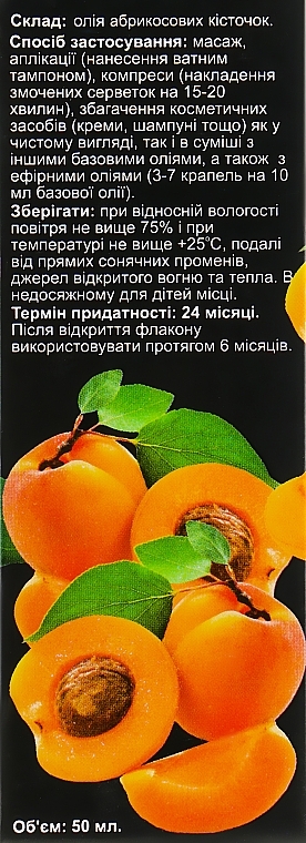 Apricot Kernel Oil - Aroma kraina — photo N3