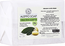 Fragrances, Perfumes, Cosmetics Aleppo Soap "Olive-Laurel 1%" for Very Dry Skin - E-Fiore Aleppo Soap Olive-Laurel 1%