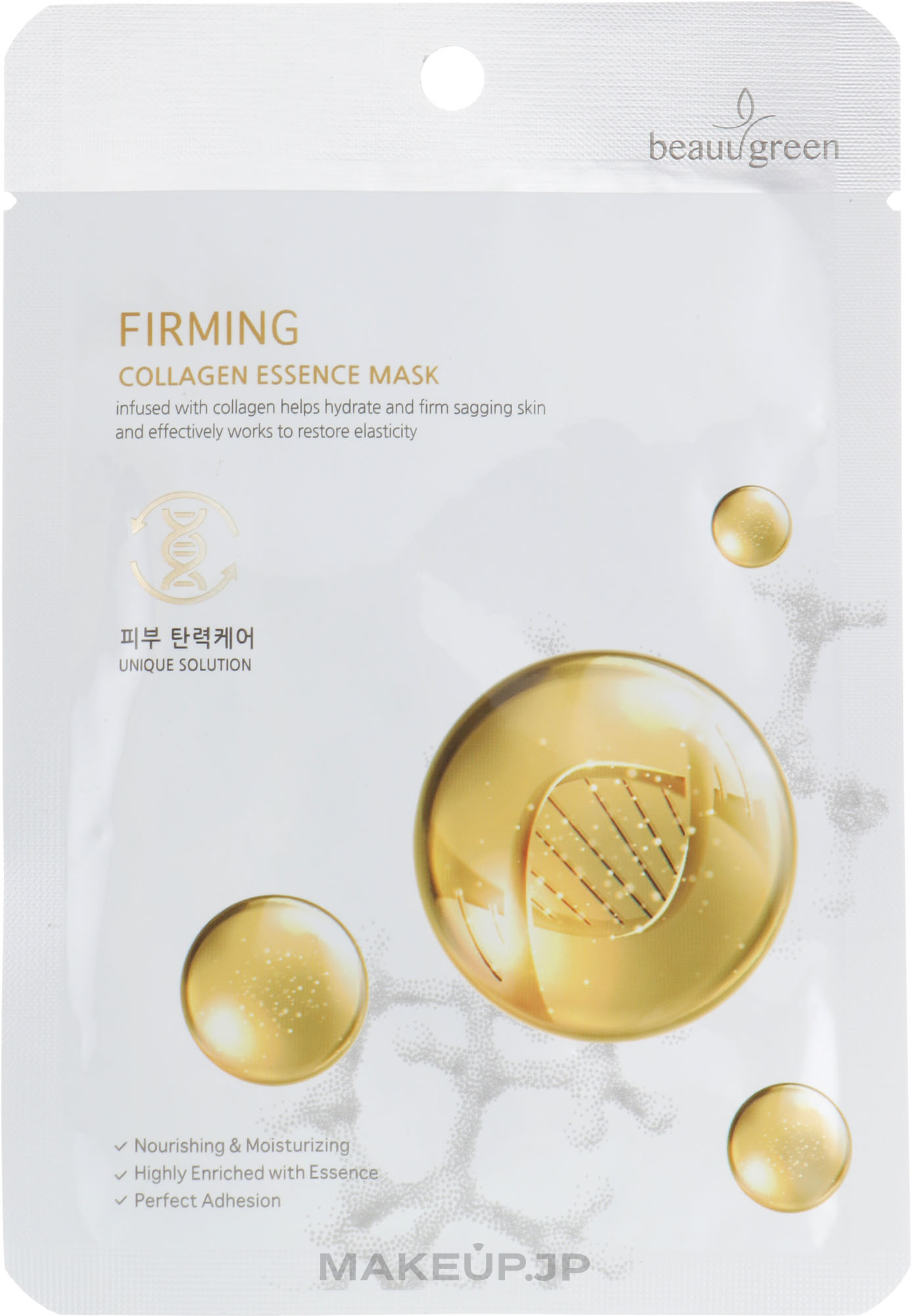 Marine Collagen Facial Sheet Mask - Beauugreen Essence Mask Firming Collagen — photo 23 ml