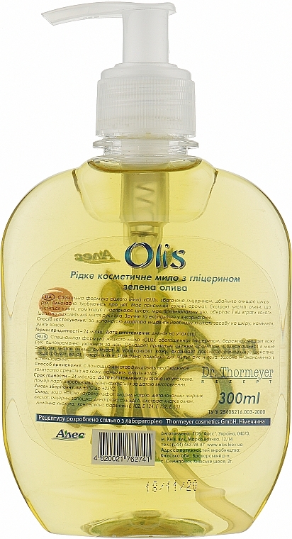 Liquid Glycerin Soap "Green Olive" - Olis — photo N2