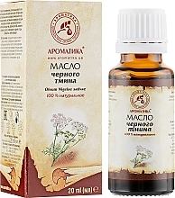 Black Cumin Oil - Aromatika — photo N1