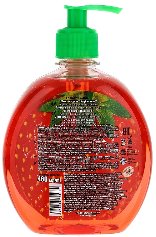 Liquid Strawberry Soap - Vkusnyye Sekrety — photo N4