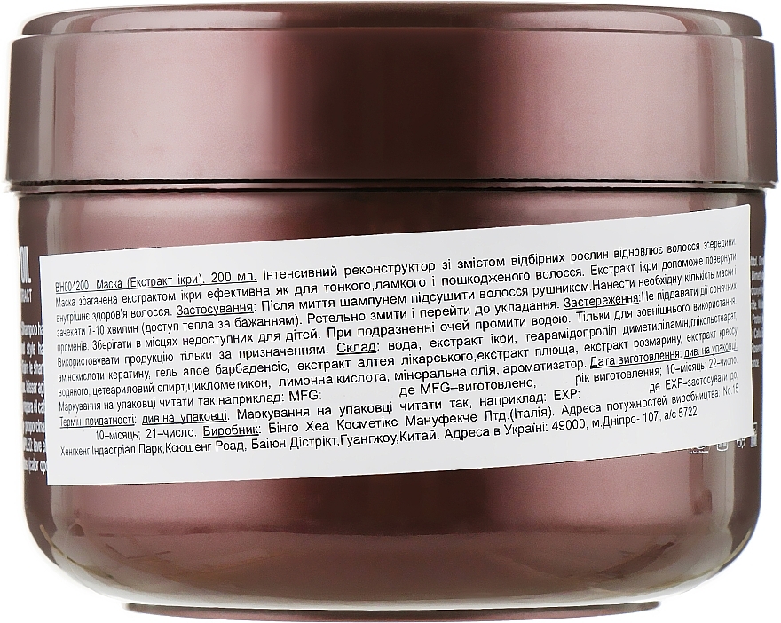 Caviar Extract Hair Mask - Clever Hair Cosmetics Morocco Argan Oil Mask — photo N16