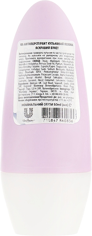 Bright Bouquet Roll-On Antiperspirant - Rexona Motionsense Sexy Bouquet — photo N2