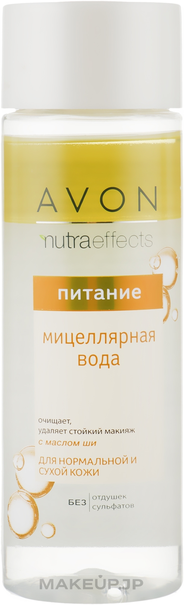 Shea Butter Micellar Water "Nourishment" - Avon Nutra Effects — photo 200 ml