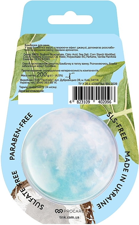 Bath Bomb "Coconut" - Tink Superfood For Body Coconut Bath Bomb — photo N2