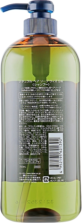 Seaweed Shampoo - Lebel Seaweed Shampoo — photo N5