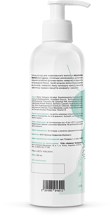 Normal Hair Conditioner "Absolutely Normal" - SHAKYLAB Conditioner For Normal Hair — photo N2