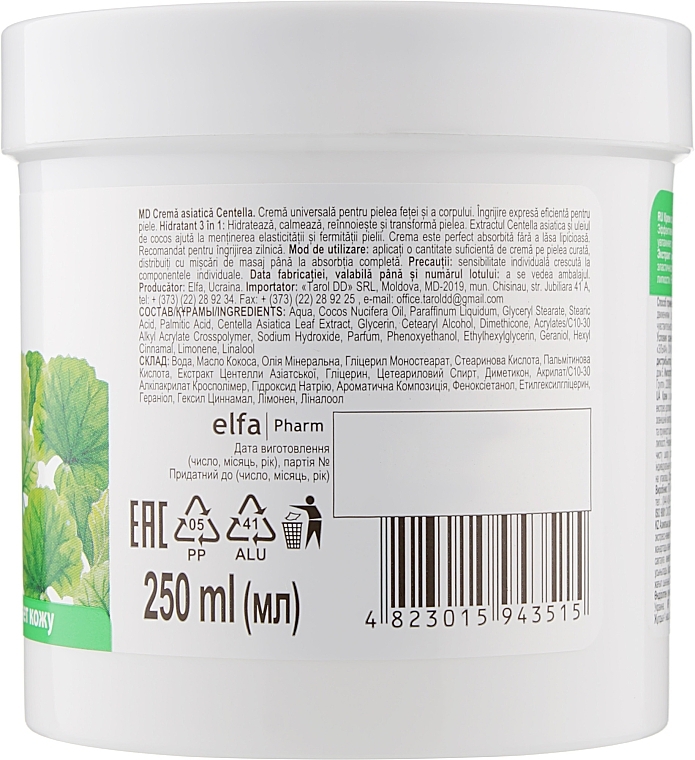 Centella Asiatica Face & Body Cream - Domashniy Doktor — photo N2