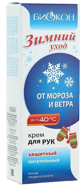 Hand Cream - Biokon Winter Care — photo N3