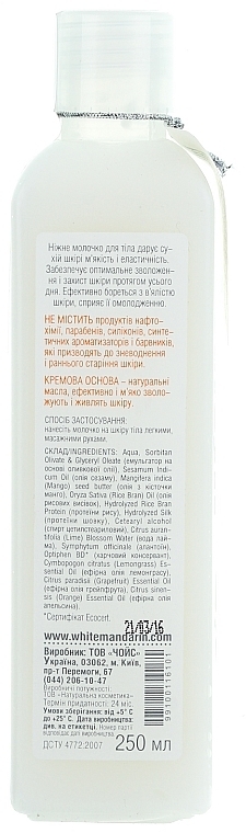 Citrus Body Milk - White Mandarin — photo N2