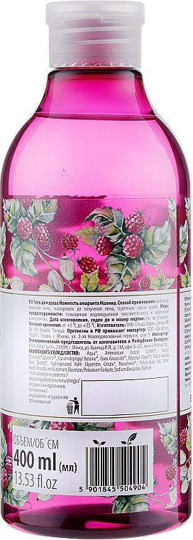Raspberry Shower Gel - O’Herbal Shower Gel Raspberry — photo N2