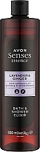 Lavender & Ginger Bath & Shower Elixir - Avon Senses Essence Lavender & Ginger Bath & Shower Elixir — photo N1