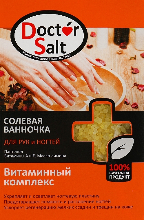 Salt Nail Bath 'Vitamin Complex' - Aqua Cosmetics — photo N1