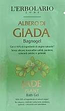 GIFT! L'Erbolario Albero di Giada Jade Plant - Face & Body Wash Gel (sample) — photo N2