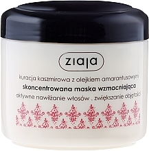 Fragrances, Perfumes, Cosmetics Hair Mask - Ziaja Mask