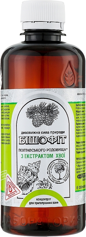 Bath Bischofite with Fir Extract - Dr. Pirogov's Laboratory — photo N1