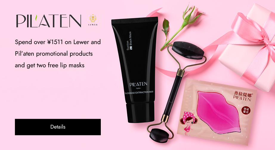 Spend ¥1511 on Lewer and Pil'aten products and get two lip masks for free