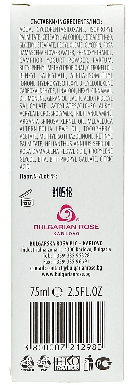 Softening Foot Cream - Bulgarian Rose Rose & Joghurt Foot Cream — photo N4