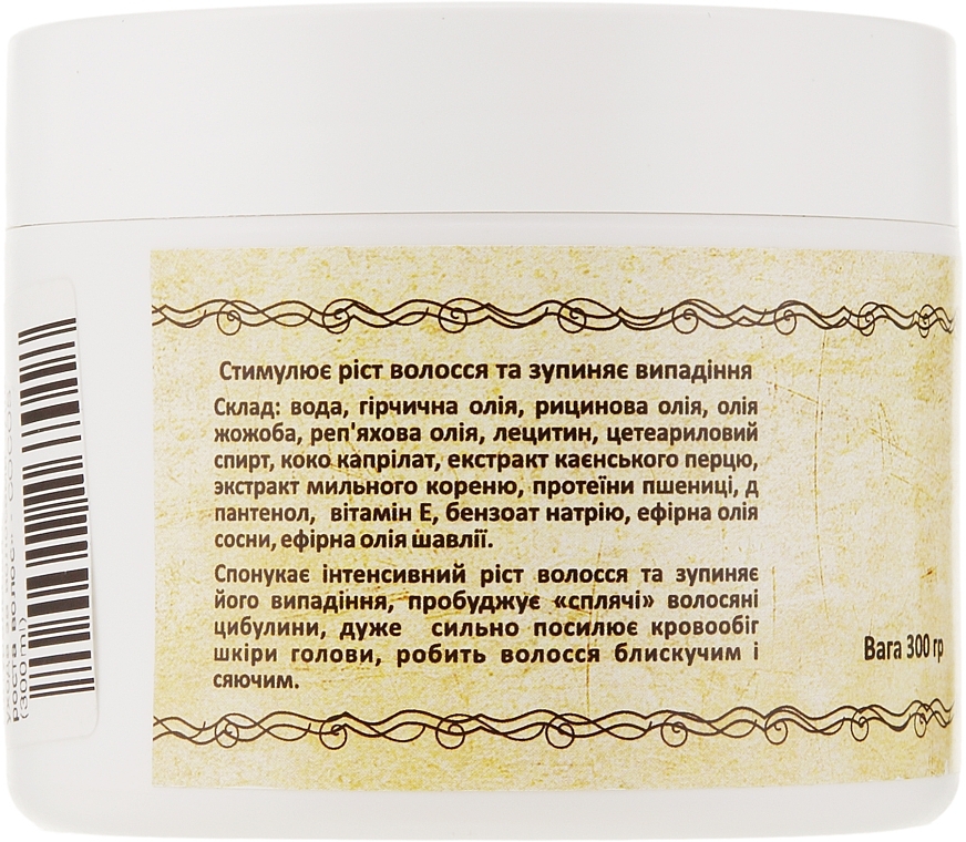 Natural Hair Care Mask "Hair Growth" - Cocos — photo N5