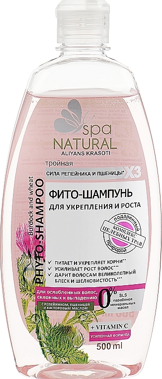 Strengthening & Hair Growth Stimulating Phyto-Shampoo 'Burdock & Wheat Power' - Natural Spa — photo N4