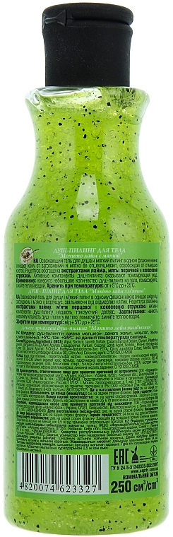 Mojito Lime &Mint Body Shower Peeling - Energy Of Vitamins — photo N4