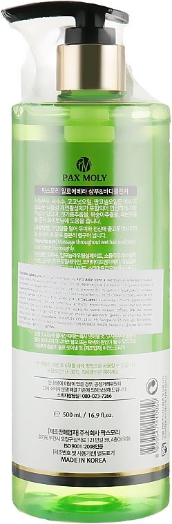 Shampoo & Shower Gel with Aloe Vera Extract - Pax Moly Aloe Vera Shampoo & Body Cleanser — photo N2