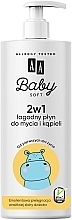 Fragrances, Perfumes, Cosmetics Soft Bathing Liquid - AA Baby Soft