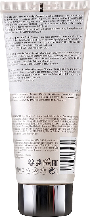 Hair Shampoo - Schwarzkopf Professional BC Bonacure Scalp Genesis Purifying Shampoo — photo N2