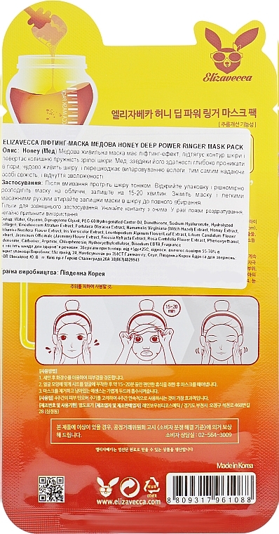 Lifting Honey Mask - Elizavecca Face Care Honey Deep Power Ringer Mask Pack — photo N3