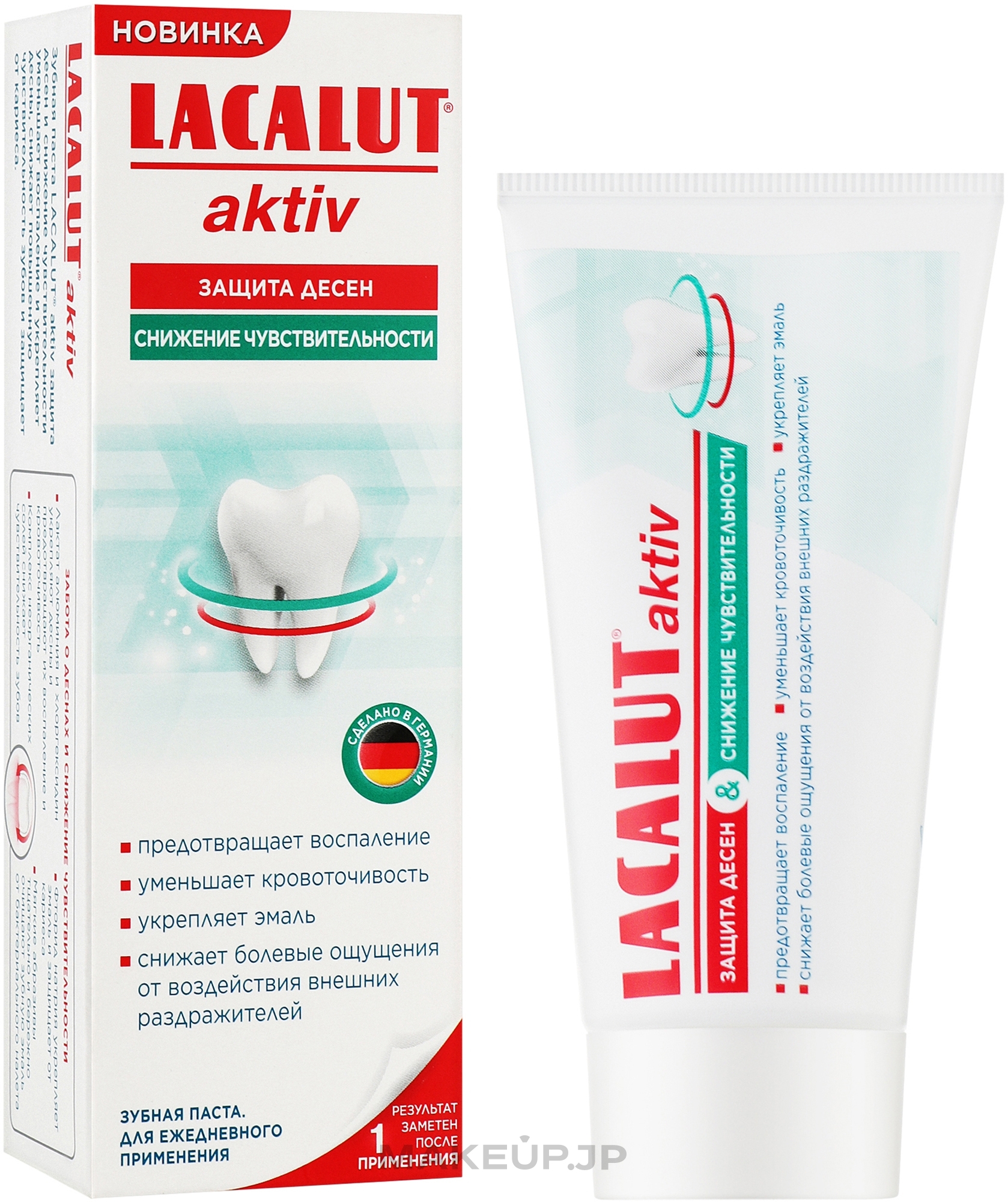 Gum Protection & Teeth Sensitivity Toothpaste - Lacalut Activ — photo 75 ml