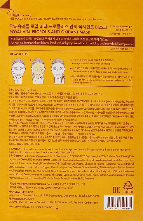 Antioxidant Mask with Propolis Extract - Dr.Ceuracle Royal Vita Propolis Anti-oxidant Mask — photo N2