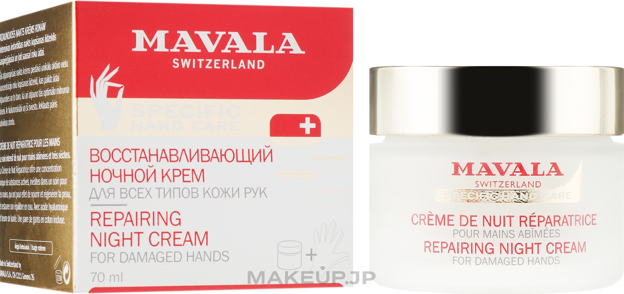 Night Hand Cream with Gloves - Mavala Repairing Night Cream — photo 70 ml