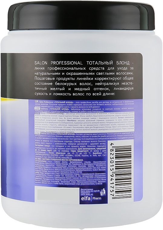 Total Blond Hair Mask - Salon Professional Hair Mask Anti Yellow Total Blonde — photo N4