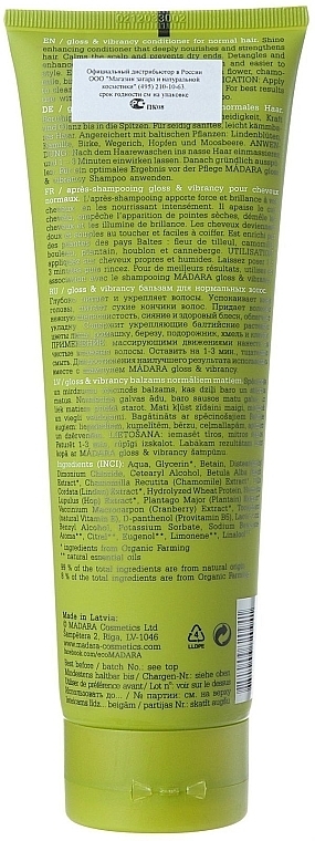 Normal Hair Conditioner - Madara Cosmetics Gloss & Vibrance Conditioner — photo N2
