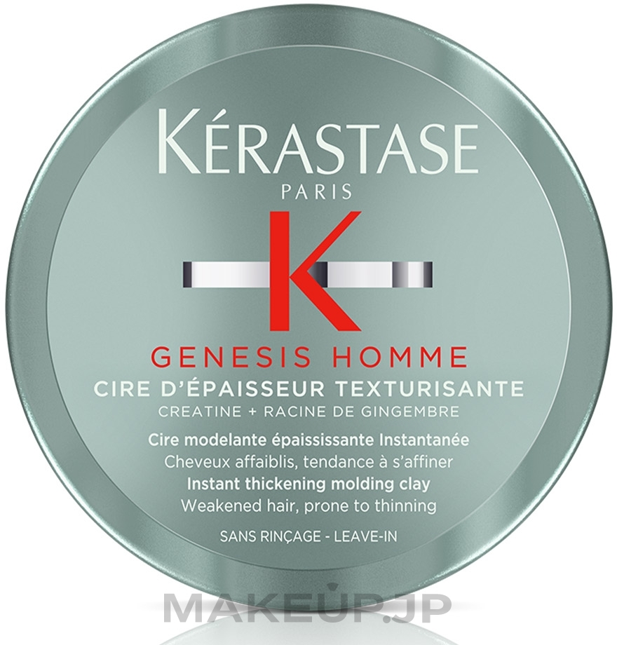 Hair Styling Clay - Kerastase Genesis Homme Instant Thickening Molding Clay — photo 75 ml