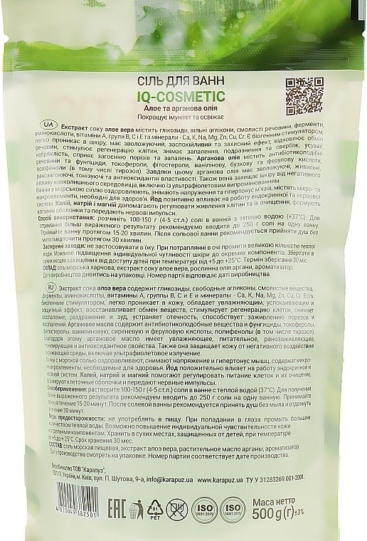 Aloe & Argan Oil Bath Salt - IQ-Cosmetic — photo N3